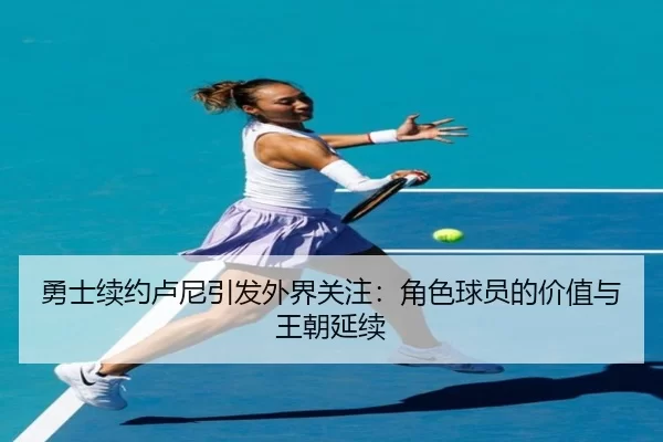 yong-shi-xu-yue-lu-ni-yin-fa-wai-jie-guan-zhu-jue-se-qiu-yuan-de-jia-zhi-yu-wang-chao-yan-xu-2-765.jpg